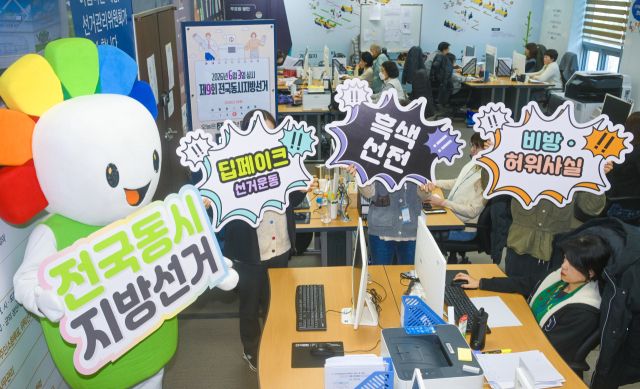 제9회 전국동시지방선거를 90일 앞둔 4일 수원특례시 영통구 경기도선거관리위원회에서 사이버공정선거지원단 관계자들이 딥페이크 영상 유포와 허위사실 비방 등 사이버 선거범죄를 차단하기 위해 온라인 게시물과 사회관계망서비스(SNS) 등을 모니터링하고 있다. 선관위는 선거일 90일 전부터 인공지능(AI) 기술을 활용한 딥페이크 영상·음향 등을 이용한 선거운동이 금지됨에 따라 관련 불법 게시물에 대한 상시 감시와 삭제 요청 등 대응을 강화하고 있으며 사이버 공간에서의 허위정보 확산과 불법 선거운동을 집중적으로 점검한다는 방침이다. 조주현기자