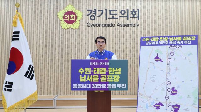 더불어민주당 양기대 경기도지사 예비후보가 4일 경기도의회에서 열린 기자회견에서 발언하고 있다. 양기대 경기도지사 예비후보 제공