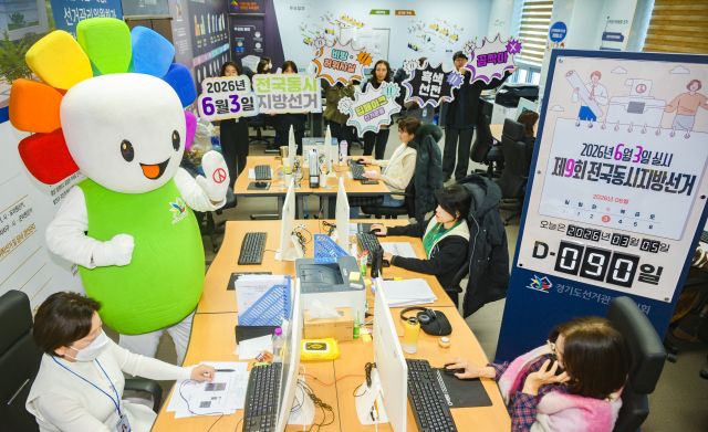 제9회 전국동시지방선거를 90일 앞둔 4일 수원특례시 영통구 경기도선거관리위원회에서 사이버공정선거지원단 관계자들이 딥페이크 영상 유포와 허위사실 비방 등 사이버 선거범죄를 차단하기 위해 온라인 게시물과 사회관계망서비스(SNS) 등을 모니터링하고 있다. 선관위는 선거일 90일 전부터 인공지능(AI) 기술을 활용한 딥페이크 영상·음향 등을 이용한 선거운동이 금지됨에 따라 관련 불법 게시물에 대한 상시 감시와 삭제 요청 등 대응을 강화하고 있으며 사이버 공간에서의 허위정보 확산과 불법 선거운동을 집중적으로 점검한다는 방침이다. 조주현기자