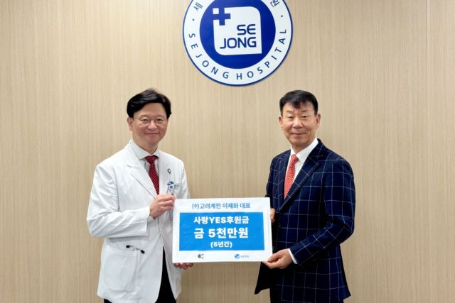 세종병원 박진식 이사장(왼쪽)이 이재화 인천세종병원 자문위원회장과 기탁식을 마친 뒤 기념촬영을 하고 있다. 인천세종병원 제공