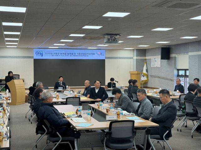 최근 가평군청 제2청사 통합교육장에서 열린 ‘농어업·농어촌 및 식품산업 정책심의회’에서 서태원 군수가 안건을 청취하고 있다. 가평군 제공