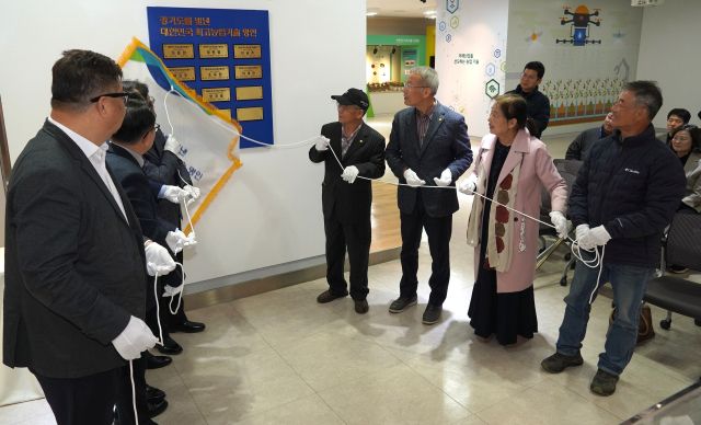 ‘경기도를 빛낸 대한민국 최고농업기술 명인 명판 제막식’ 모습. 경기도농업기술원 제공