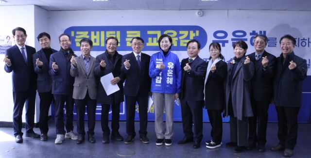 유은혜 경기도교육감 예비후보가 지지를 선언한 교육전문가들과 포즈를 취하고 있다. 유은혜 캠프 제공
