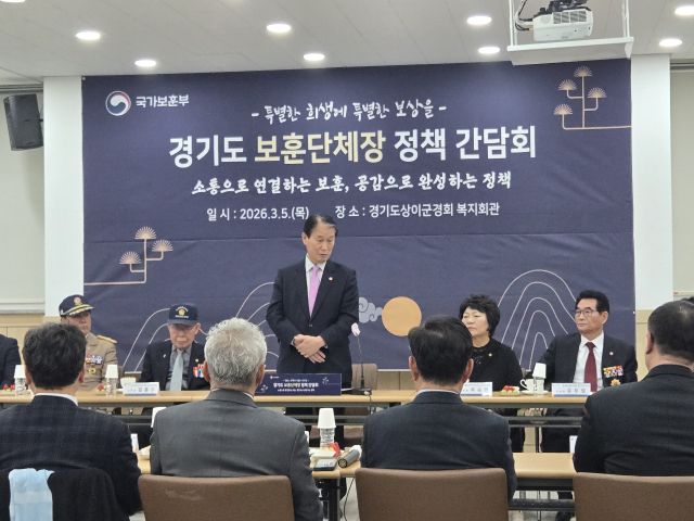 5일 오후 4시30분께 경기도상이군경회 복지회관에서 열린 ‘경기도 보훈단체장 정책 간담회’에 앞서 권오을 국가보훈부 장관이 인사말을 하고 있다. 경기도상이군경회 제공