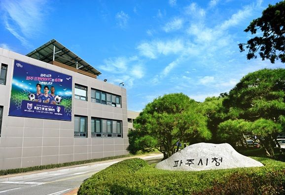 파주시청 전경. 파주시 제공