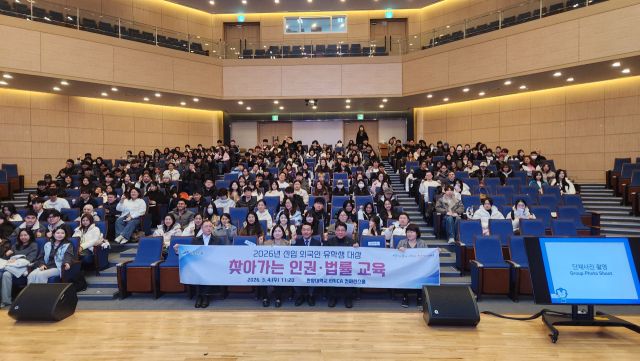 최근 안산시 한양대 ERICA 컨퍼런스홀에서 신입 외국인 유학생들을 대상으로 찾아가는 인권·법률교육이 열리고 있다. 안산시 제공