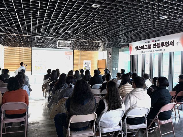 4일 남양주시 청년창업센터에서 ‘투자 비용 0원, 내가 갖고 있는 경험을 콘텐츠화하기’를 주제로 인스타그램 기반 첫 번째 N잡 특강이 열렸다. 남양주시 제공