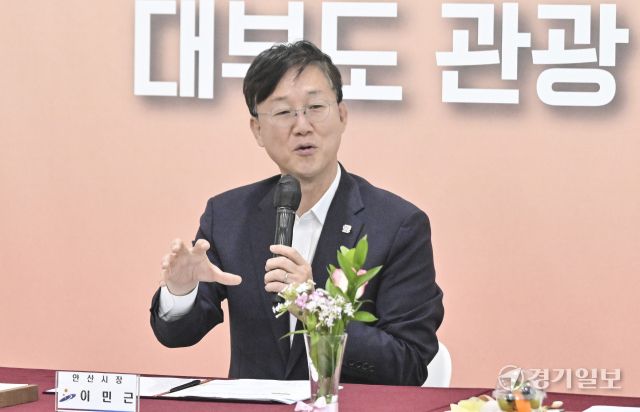 5일 안산시 경기해양안전체험관에서 열린 '대부도 관광 민관협의체 출범식'에서 이민근 안산시장이 인사말을 하고 있다. 홍기웅기자