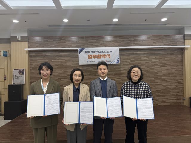 장기요양 재택의료센터 시범사업 업무협약식 기념사진. 시흥시 제공