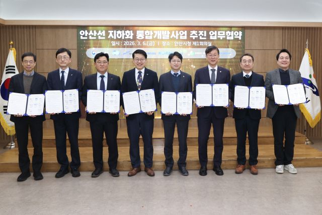6일 국토교통부와 경기도, 안산시 및 유관기관이 ‘안산선 초지역∼중앙역 지하화 통합개발사업’의 성공 추진을 위한 업무협약을 체결하고 있다. 국토부 제공.