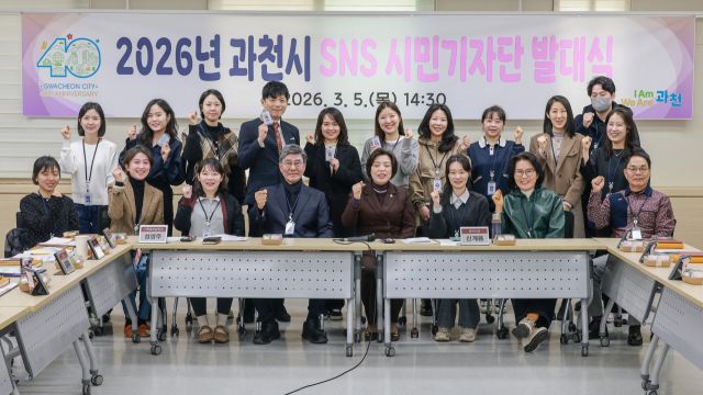 신계용 과천시장이 지난 5일 시청 제2회의실에서 열린 ‘2026년 과천시 시민기자단 발대식’에서 선발된 시민기자들과 기념 촬영을 하고 있다. 과천시 제공