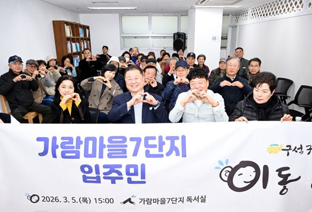 김경일 파주시장이 지난 5일 가람마을 7단지 독서실에서 주민들과 소통하는 모습. 파주시 제공