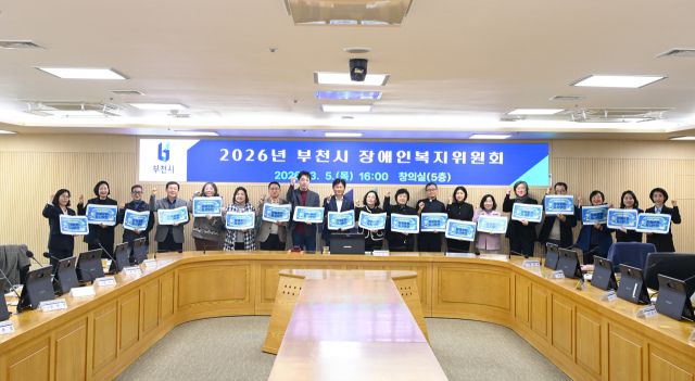 ‘장애인복지종합계획 비전’ 카드섹션 퍼포먼스. 부천시 제공