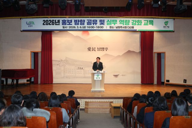 홍보의 중요성을 언급 중인 김상수 부시장. 남양주시 제공