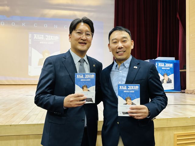 김지훈 남양주시장 예비후보와김용민 더불어민주당 국회의원이 지난달 28일 정약용도서관에서 열린 김지훈 예비후보 북콘서트에서 기념촬영을 하고있다. 김지훈 남양주시장 예비후보 제공