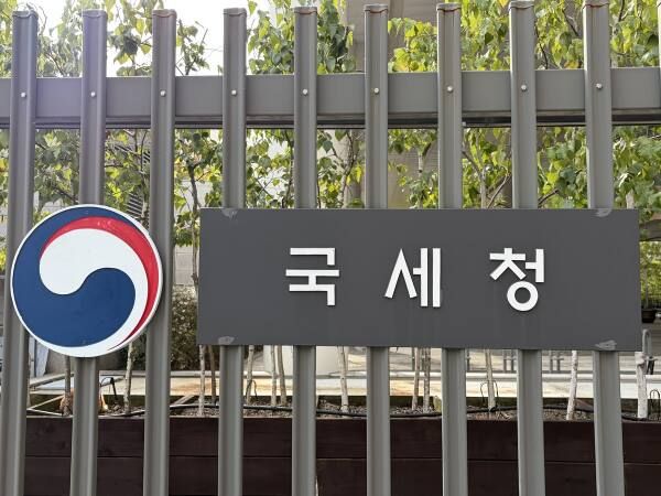 국세청 본청 현판. 연합뉴스