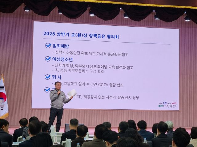 안산단원경찰서가 안전한 학교 만들기를 위해 지역 내 학교장 간담회를 개최했다. 단원경찰서 제공