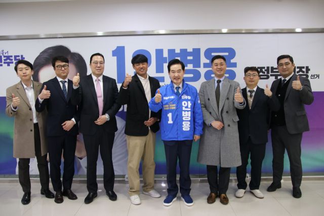 의정부지역 기업인들이 안병용 의정부시장 예비후보 캠프에서 안 예비후보와 기념촬영을 하고 있다. 안병용 의정부시장 예비후보 제공