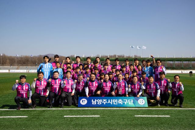 남양주시민축구단이 7일 남양주종합운동장에 열린 개막 홈경기에서 시즌 첫 승을 거둔 뒤 기념활영하고 있다. 남양주시 제공