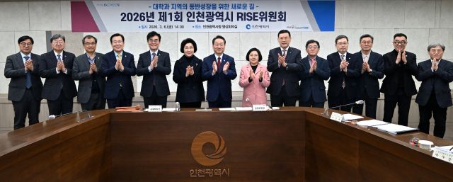 유정복 인천장이 지난 6일 시청 영상회의실에서 열린 '2026년 제1회 인천광역시 RISE 위원회'에서 참여대학 총장 및 관계기관 대표들과 기념촬영을 하고 있다. 인천시 제공