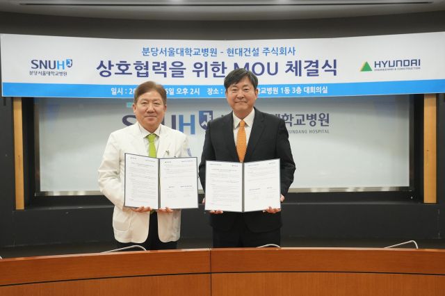 분당서울대병원과 현대건설이 헬스케어 플랫폼 개발을 위한 업무협약을 맺고 기념촬영을 하고 있다. 분당서울대병원 제공