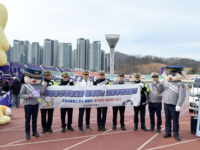 안양동안경찰서는 8일 오후 안양종합운동장에서 열린 FC안양과 제주SK FC의 홈 개막전에서 교통안전 캠페인을 전개했다. 안양동안경찰서 제공