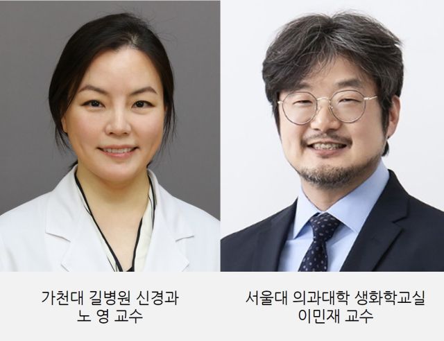 가천대 길병원 제공