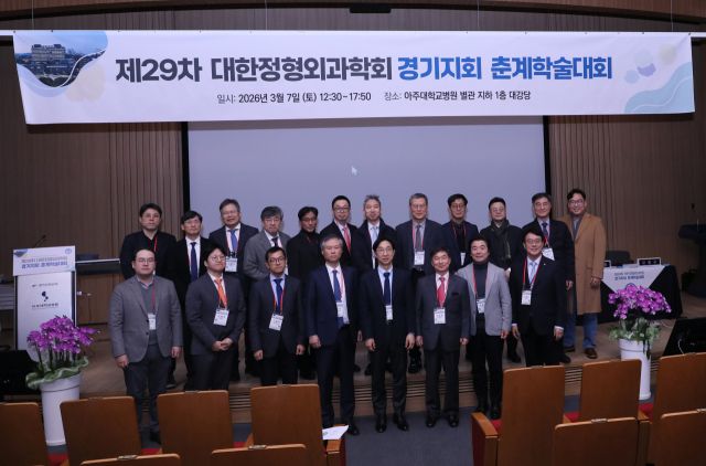 제29차 대한정형외과학회 경기지회에서 주요 인사들이 기념 촬영을 하고 있다. 에이스병원 제공