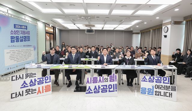 보도자료10 소상인 지원사업 합동 설명회 현장