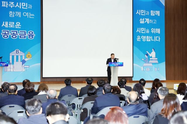 파주시가 지난 6일 ‘파주형 지역공공은행 시민설명회’를 개최했다. 파주시 제공