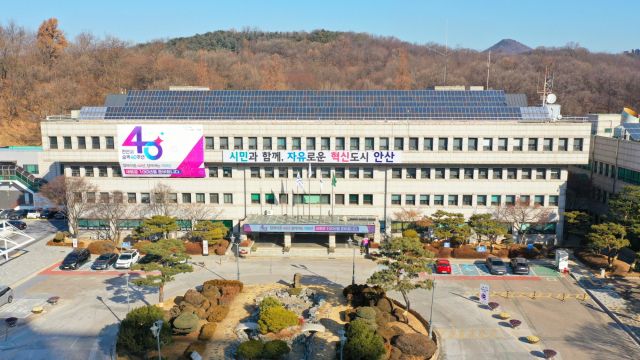 안산시청 전경. 안산시 제공