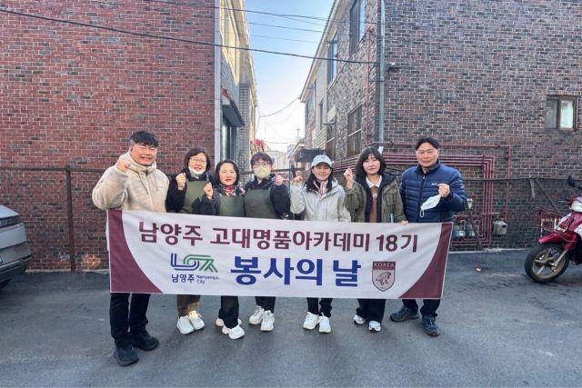 남양주 고대명품 18기원우회가 독거노인 가구의 주거 정비 봉사 활동을 펼친 뒤 기념 촬영하고 있다. 남양주시 제공