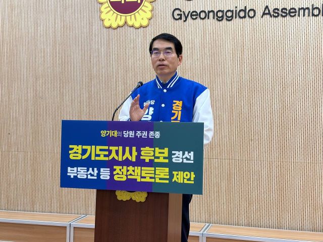 경기도지사 출마를 선언한 양기대 후보가 9일 오전 도의회 브리핑룸에서 기자회견을 하고 있다. 후보 제공.