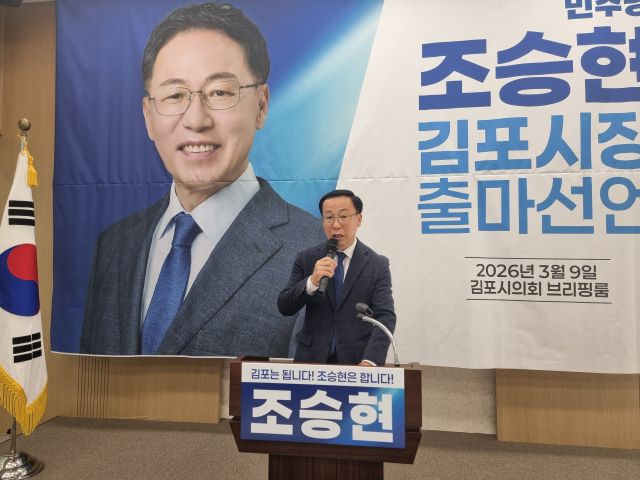 조승현 더불어민주당 당대표 특별보좌역이 9일 김포시의회 브리핑룸에서 김포시장 출마를 선언하고 있다. 조승현 더불어민주당 당대표 특별보좌역 제공