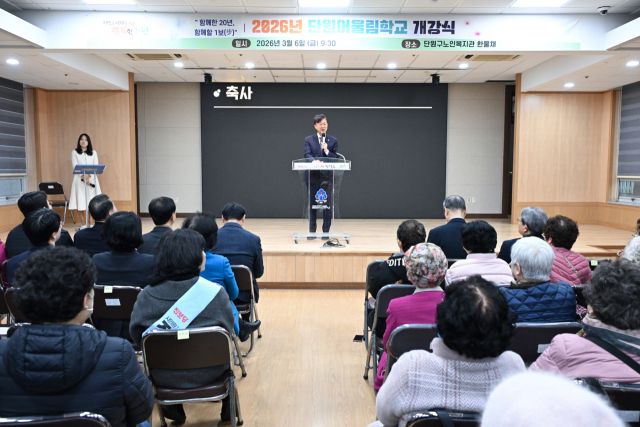이민근 안산시장이 6일 단원구 노인복지관에서 열린 '2026년 단원어울림학교 개강식'에서 축사를 전하고 있다. 안산시 제공