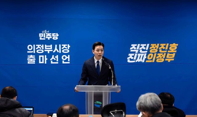 정진호 더불어민주당 의정부시장 예비후보가 출마선언을 하고 있다. 정진호 더불어민주당 의정부시장 예비후보 제공