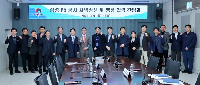 9일 오후 평택시청 도시정책회의실에서 열린 지역상생 및 행정협력 간담회에서 정장선 시장이 삼성전자 평택캠퍼스 P5건설공사 관계자들과 기념촬영을 하고 있다. 평택시 제공