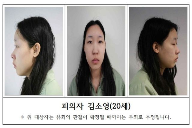 강북 모텔 연쇄살인 피의자 신상. 서울북부지검 제공