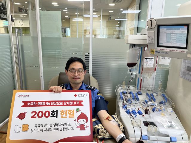 조성열 경사는 헌혈의집 회기센터에서 200번째 헌혈에 참여하고 있다. 인천해양경찰서 제공