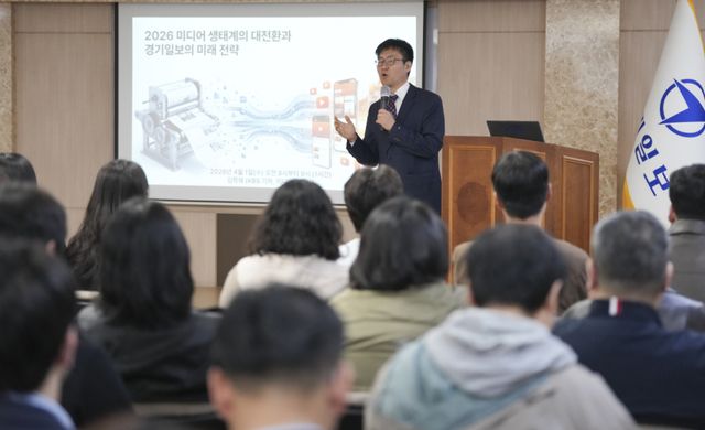 1일 오전 경기일보 본사 대회의실에서 김학재 KBS보도본부 뉴스제작부 기자가 ‘인공지능(AI) 시대, 신문사의 생존과 진화 전략’을 주제로 강연을 진행하고 있다. 홍기웅기자