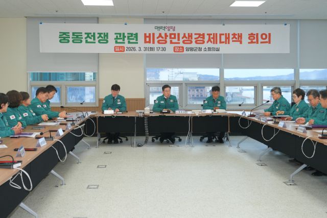 양평군이 지난 3월31일 ‘비상민생경제대책회의’를 개최했다. 양평군 제공