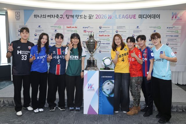 1일 서울 송파구 올림픽파크텔에서 열린 여자축구 2026 WK리그 미디어데이 행사에서 8개 구단 선수들이 트로피와 함께 기념사진을 찍고 있다. (왼쪽부터) 인천현대제철 김민정, 화천KSPO 정지연, 서울시청 강태경, 경주한수원WFC 전은하, 세종스포츠토토 김도연, 상무여자축구단 권하늘, 수원FC위민 지소연, 강진스완스WFC 이효경.연합뉴스