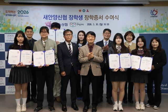 안양시 인재육성재단은 새안양신협 지정장학생 장학증서 수여식을 개최했다. 안양시 제공