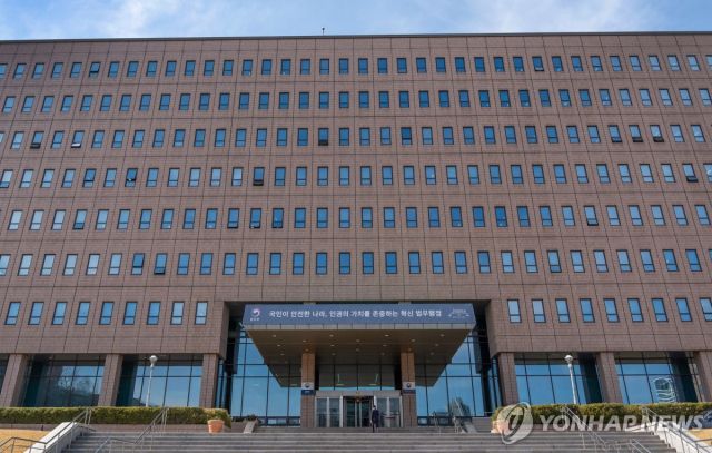 법무부 전경. 연합뉴스