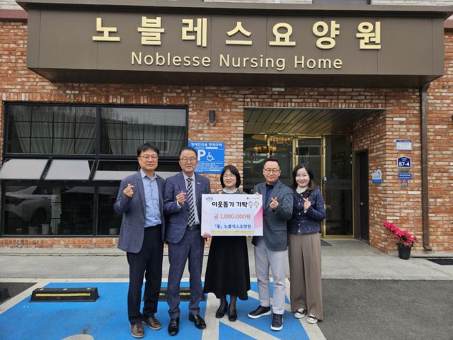 광주시 오포1동 지역 내 기업과 요양원이 1일 취약계층을 위한 물품과 성금을 기탁했다. 광주시 제공