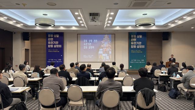 1일 인천 연수구 송도국제도시 미추홀타워에서 열린 중동 상황 유관기관 합동 설명회에서 무역 업계 관계자들이 관련 설명을 듣고 있다. 무역협회 인천본부 제공