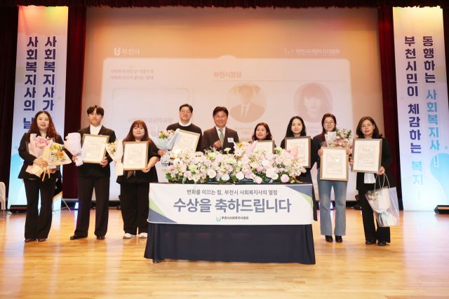 제20회 사회복지사의 날 기념식 단체 사진. 부천시 제공