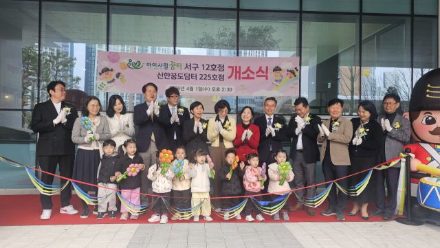 1일 인천 서구에 공동육아나눔터 ‘신한꿈도담터’ 225호점 개소식에서 강범석 인천 서구청장(왼쪽에서 네번째)과 신한은행 김진영 검단신도시지점장(왼쪽부터 여섯번째) 등이 박수를 치고 있다. 신한은행 제공