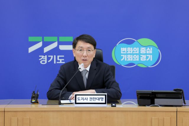 김성중 경기도지사 권한대행이 1일 경기도청에서 김대순 도 행정2부지사, 실국장 등이 참석한 가운데 추가경정예산 편성 관련 긴급 대책 회의를 열고 4월 경기도의회 임시회에 도 추경 제출과 의회 협의를 위한 논의를 하고 있다. 경기도 제공