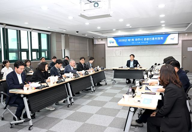 11-1.파주시, ‘머무는 관광’시대 연다…제2기 관광진흥위원회 출범, 관광정책 혁신 시동